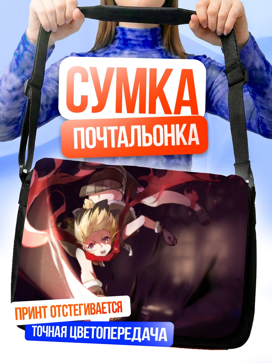 Сумка-почтальонка Фельт в прыжке