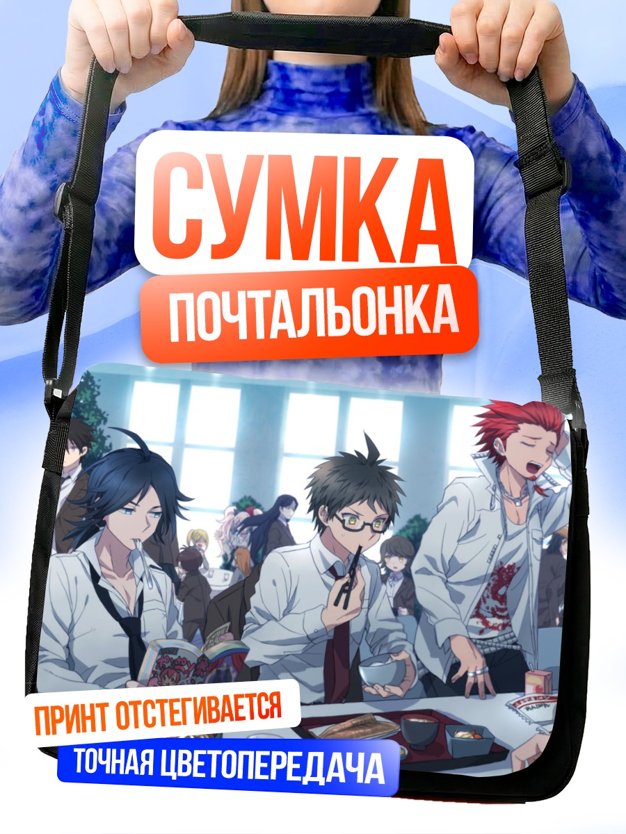 Сумка-почтальонка Джунко Эношима и друзья