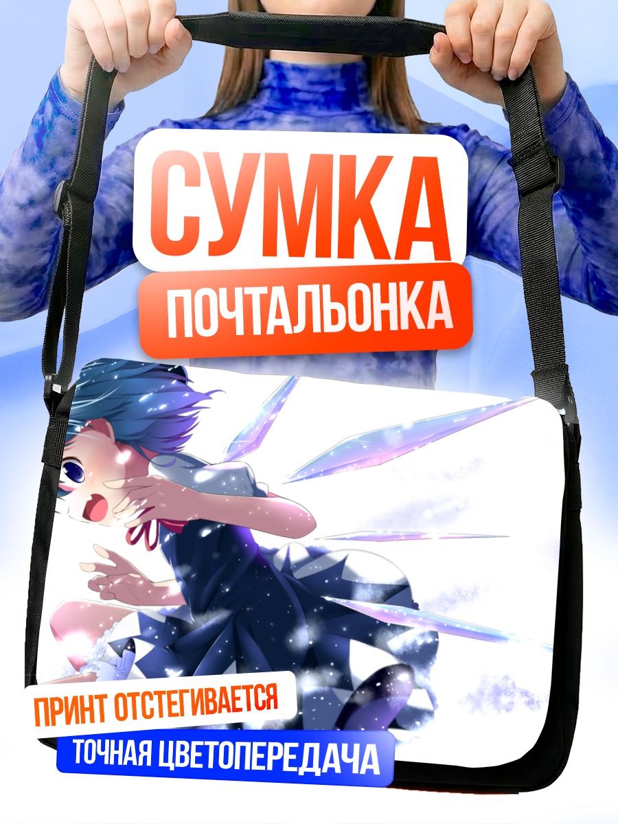 Сумка-почтальонка Сирно в снегах