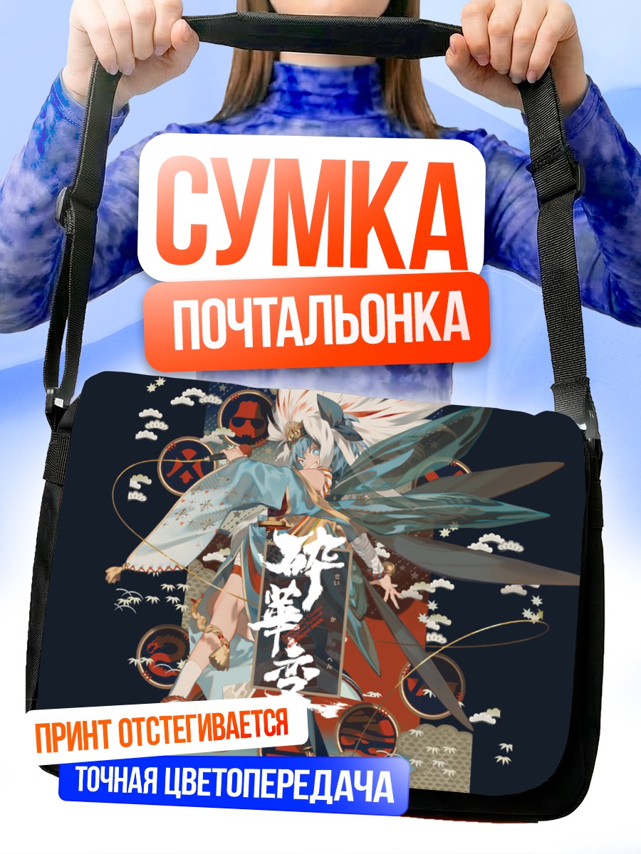 Сумка-почтальонка Сирно в кимоно