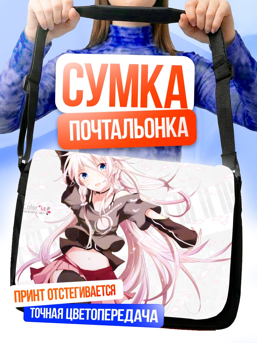 Сумка-почтальонка Иа в лепестках