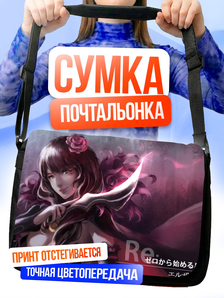 Сумка-почтальонка Эльза Гранхильте с кинжалом