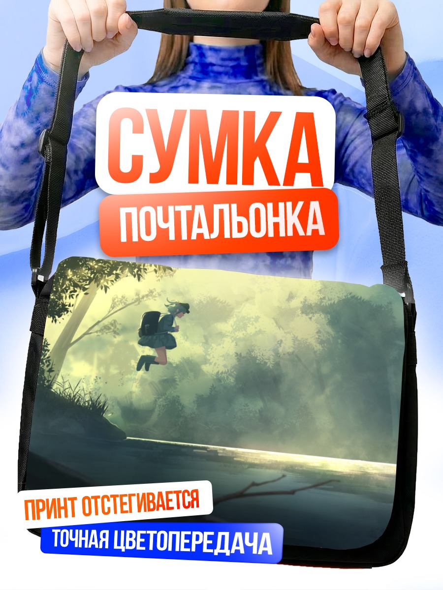 Сумка-почтальонка Нитори Каваширо в лесу