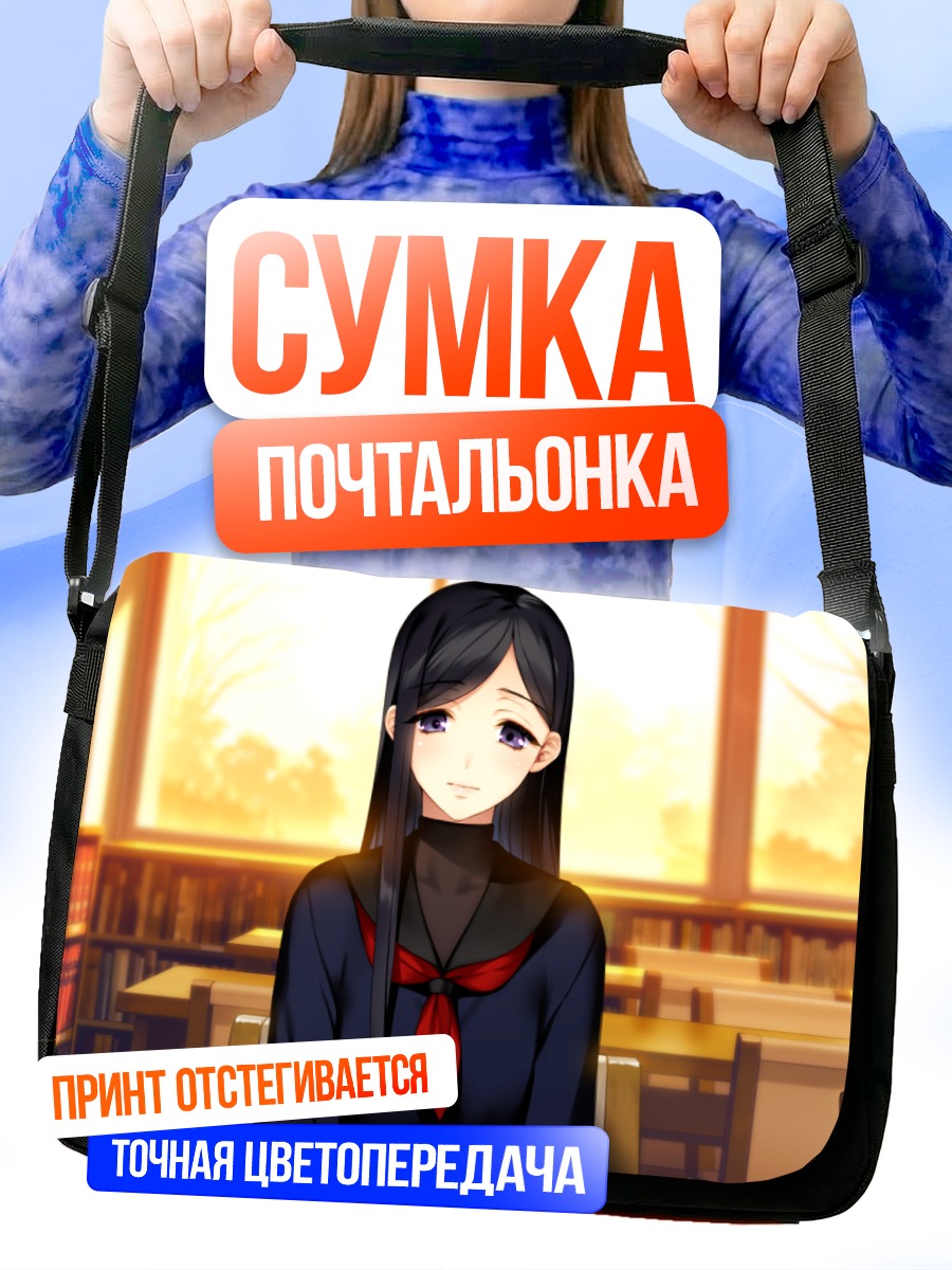 Сумка-почтальонка Тагме в классе