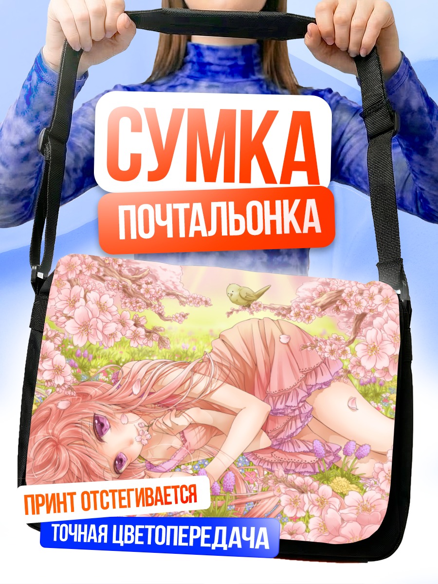Сумка-почтальонка Девушка в сакуре