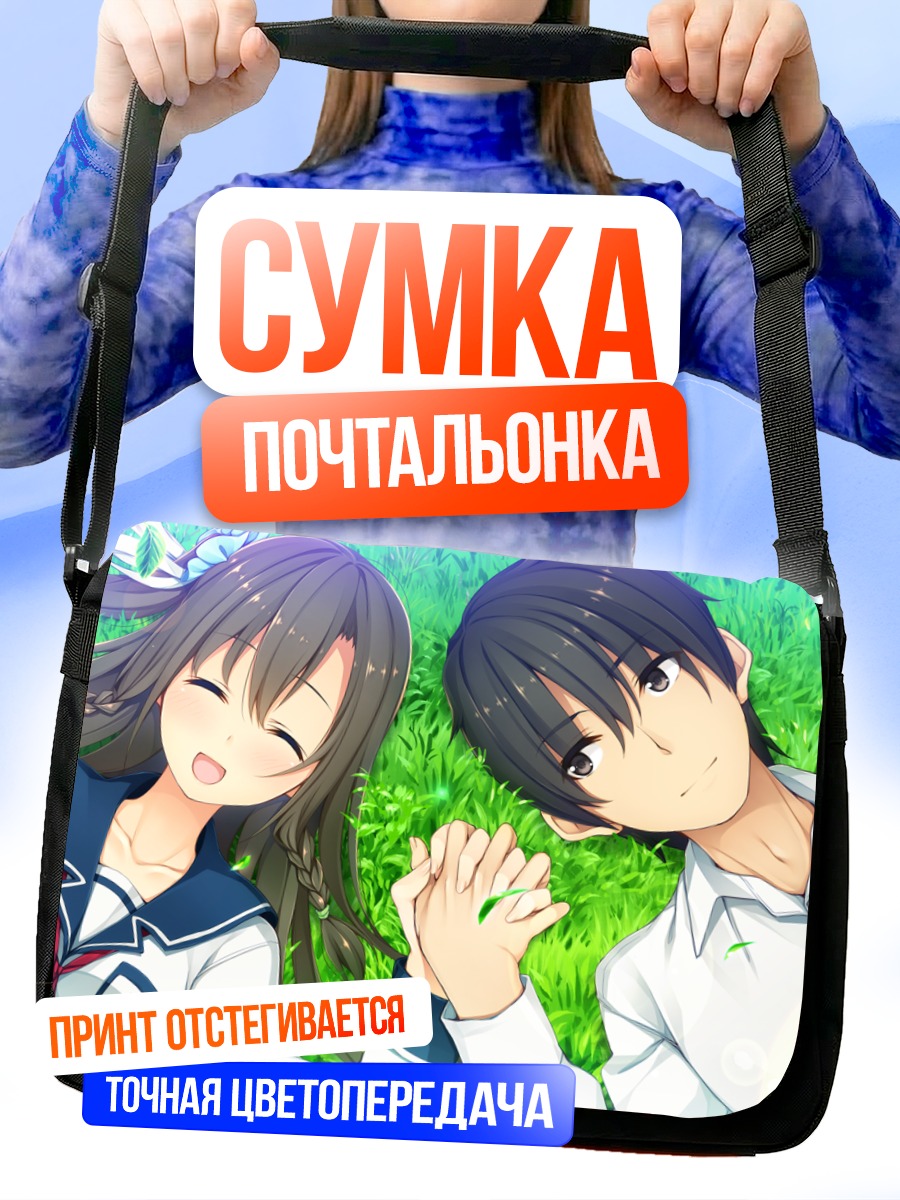 Сумка-почтальонка Кутаро и Махиру