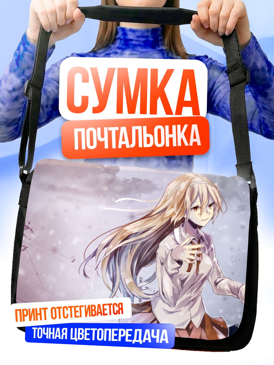 Сумка-почтальонка Девочка в снегу