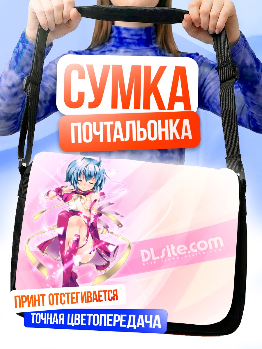 Сумка-почтальонка Эль Свит в сиянии