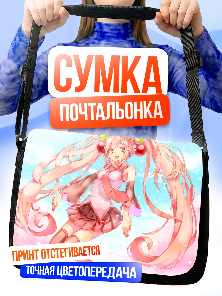Сумка-почтальонка Мику Хацунэ в сакуре