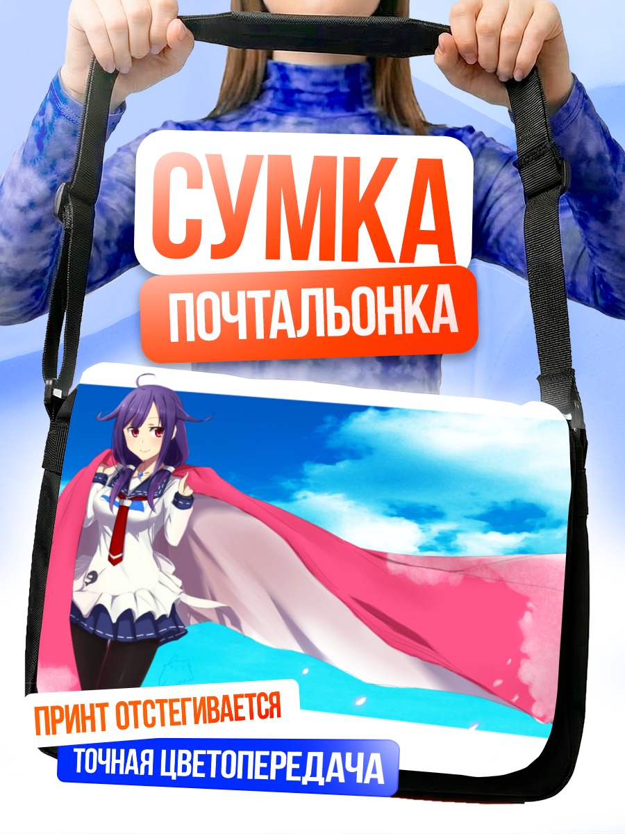 Сумка-почтальонка Тайгэй в плаще