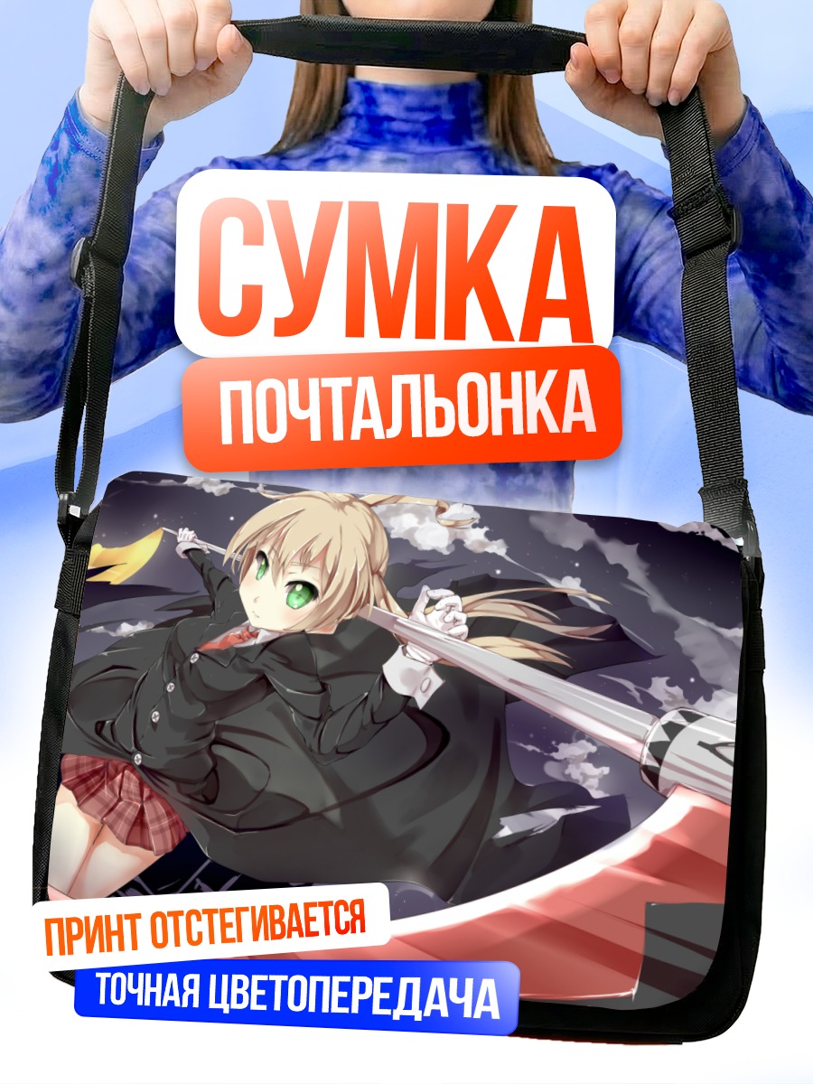 Сумка-почтальонка Мака Альбарн с косой