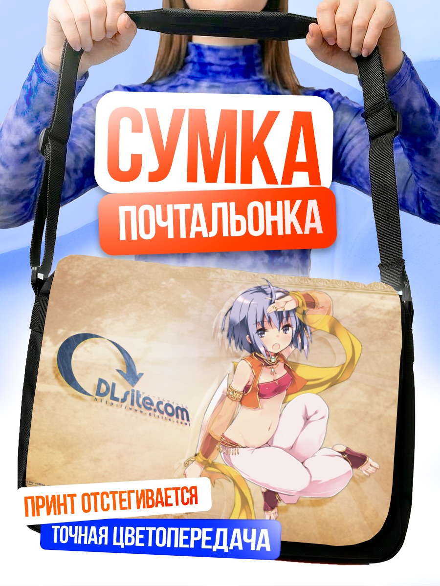 Сумка-почтальонка Эль Свит в пустыне