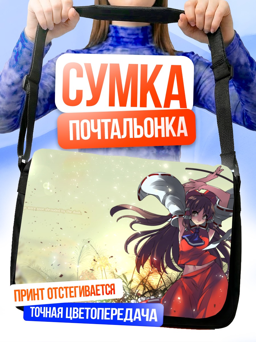 Сумка-почтальонка Рейму Хакурэй в цветах