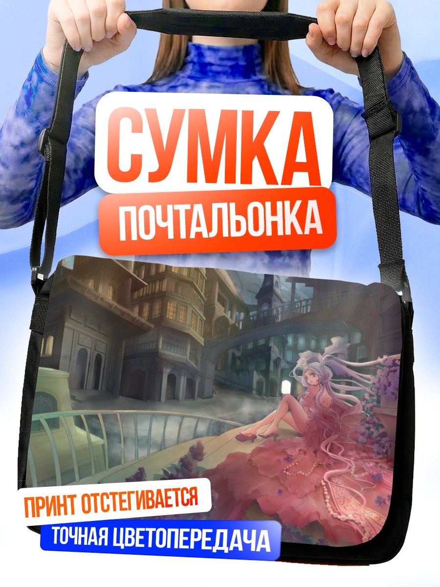 Сумка-почтальонка Девушка в цветах