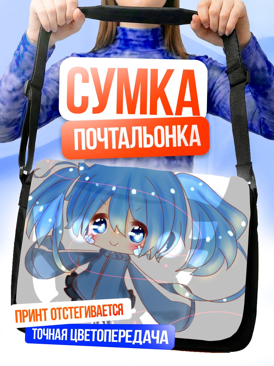 Сумка-почтальонка Энэ в голубом