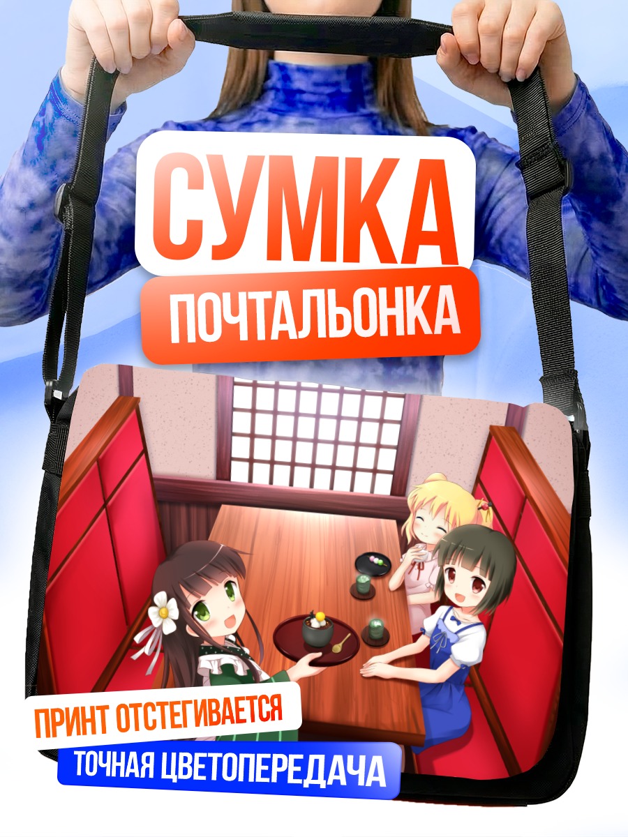 Сумка-почтальонка Алис в кафе