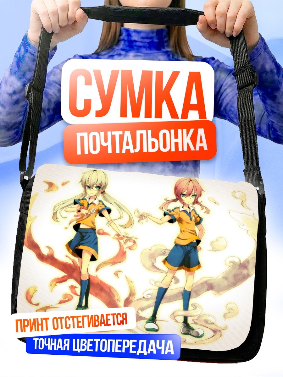 Сумка-почтальонка Кирино Ранмару и Тагме