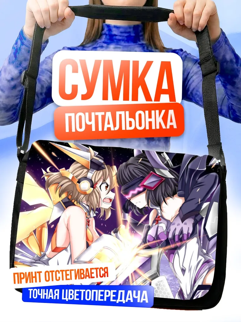 Сумка-почтальонка Мику Кохината и Хибики Татибана