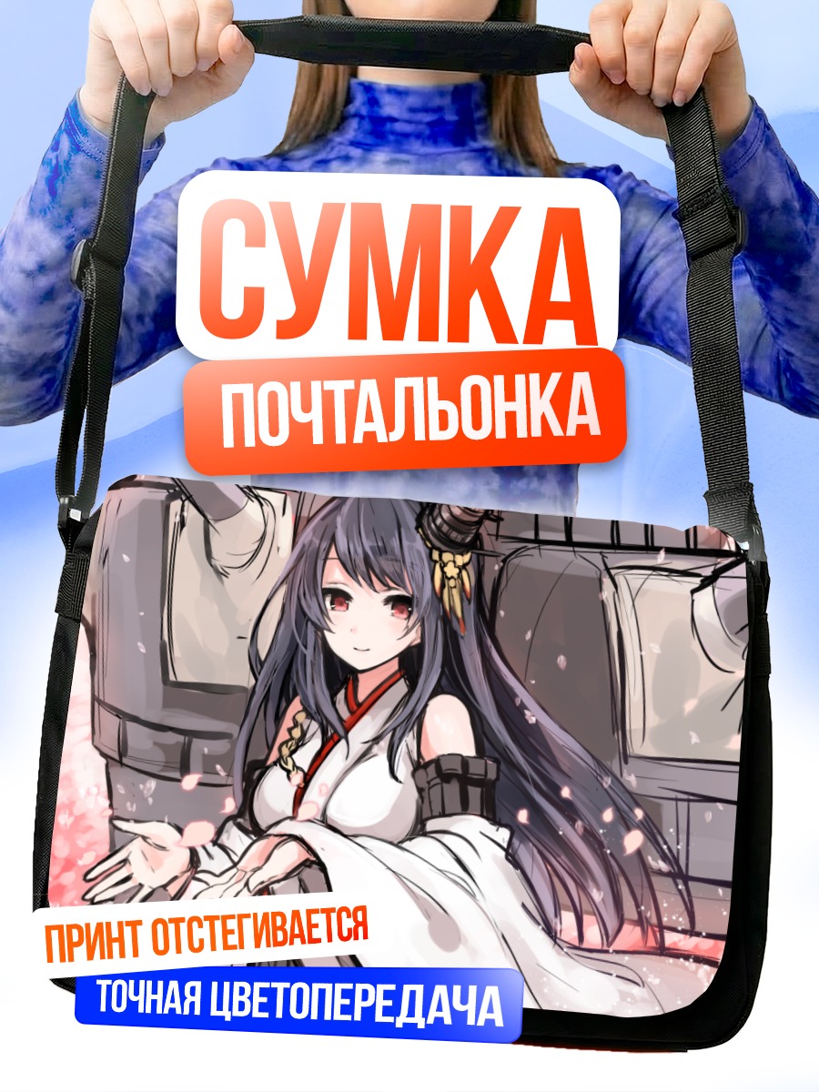 Сумка-почтальонка Фусо в кимоно
