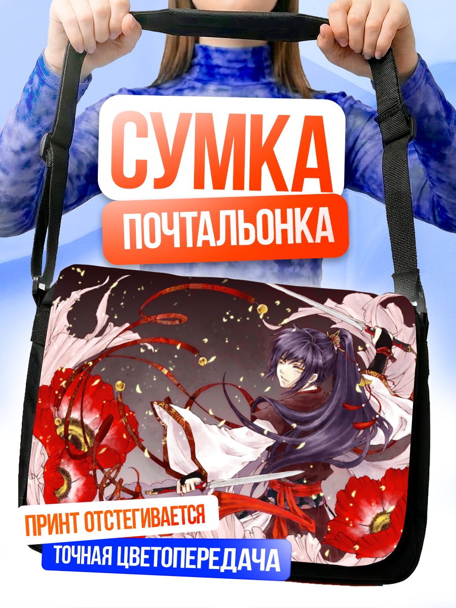 Сумка-почтальонка Воин с цветами