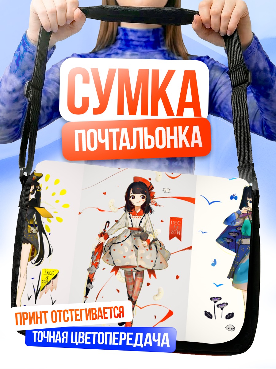 Сумка-почтальонка Девушки в кимоно