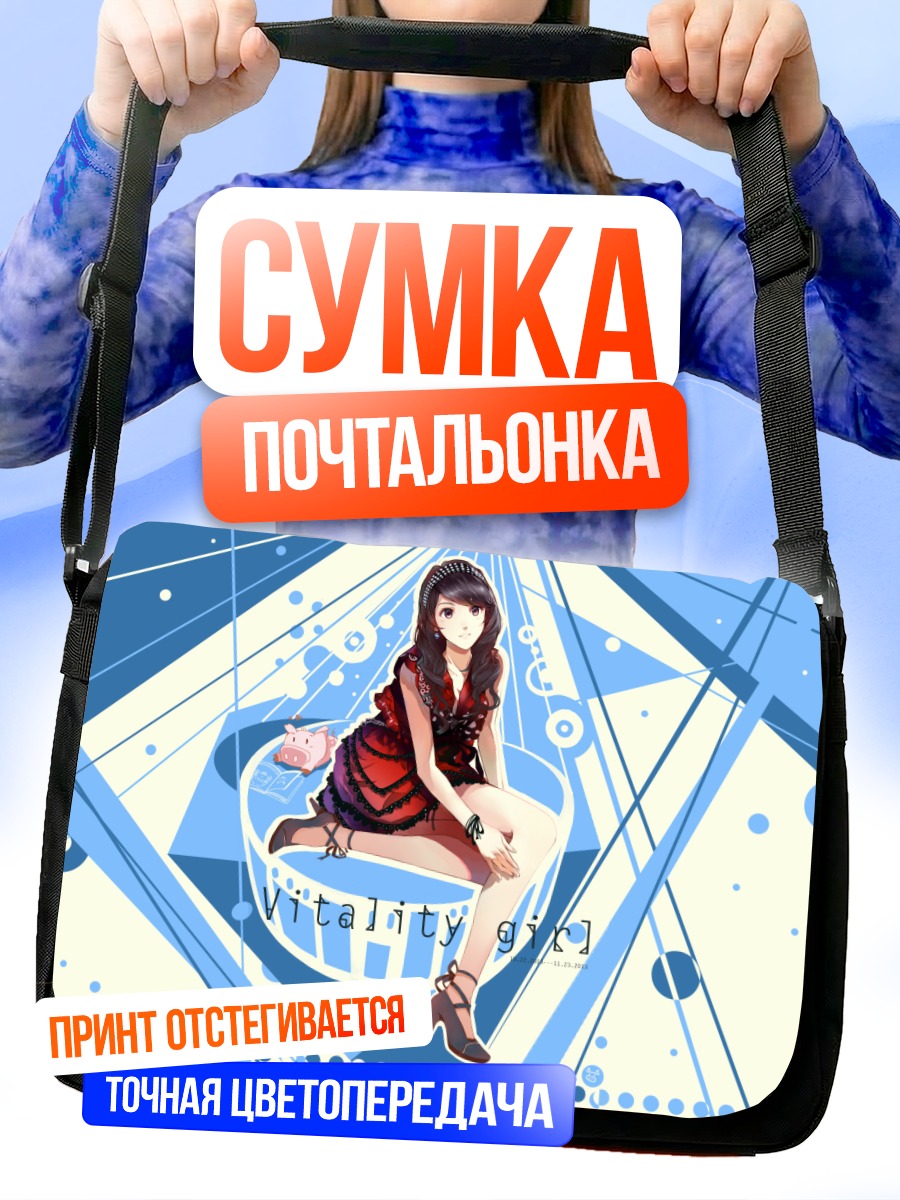 Сумка-почтальонка Девушка в платье