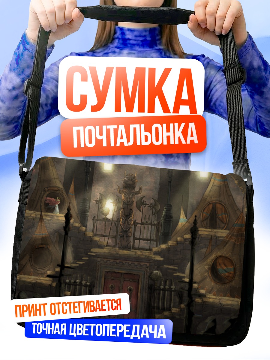 Сумка-почтальонка Аврора в храме