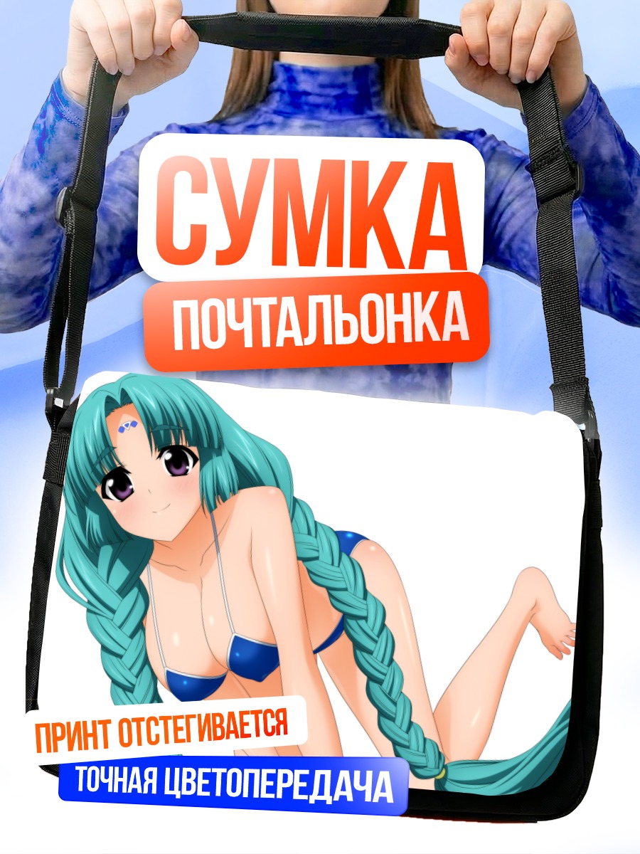 Сумка-почтальонка Канал Волфид на пляже