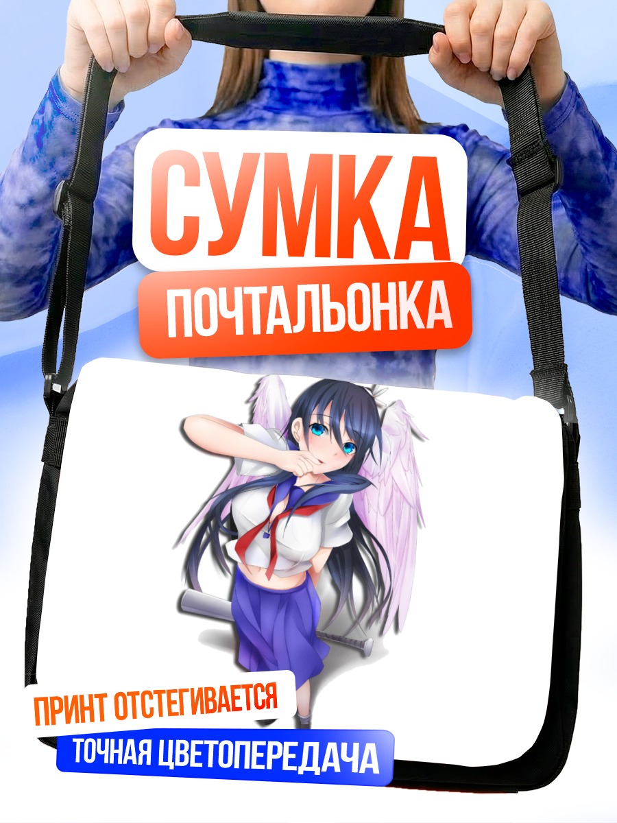 Сумка-почтальонка Руико Сатэн с крыльями