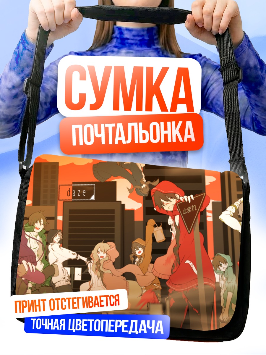Сумка-почтальонка Проект Кагероу
