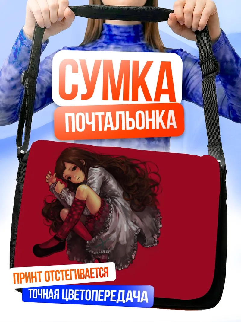 Сумка-почтальонка Готическая лолита