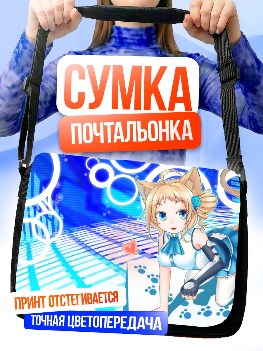 Сумка-почтальонка Инори Айзава в сети