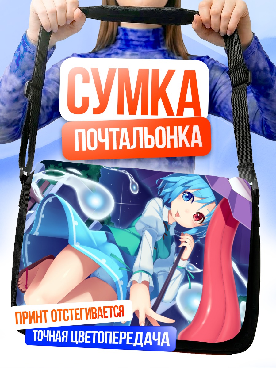 Сумка-почтальонка Когаса Татара с зонтом