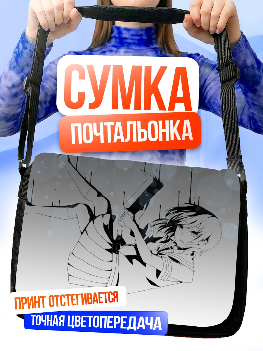 Сумка-почтальонка Рена Рюгу в тени