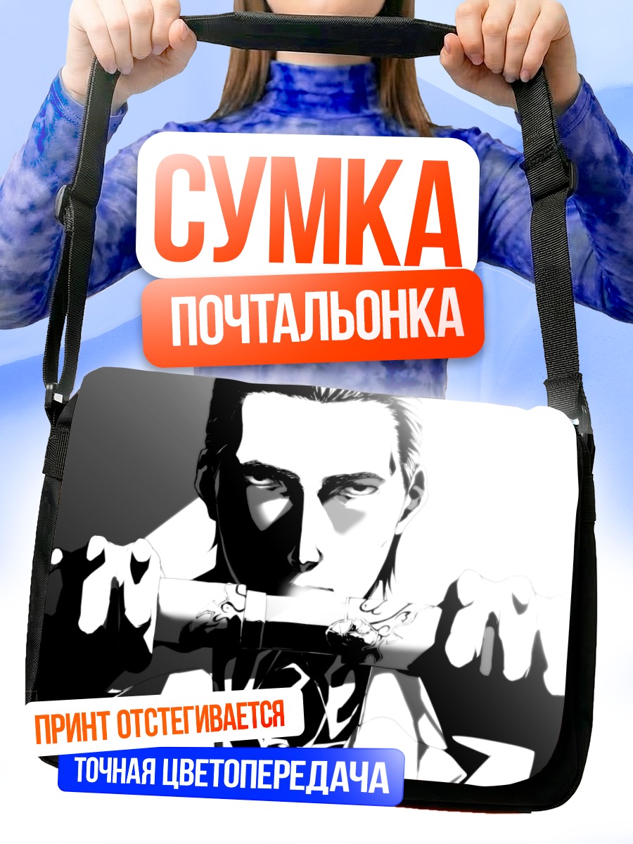Сумка-почтальонка Кейго Оониши в тени