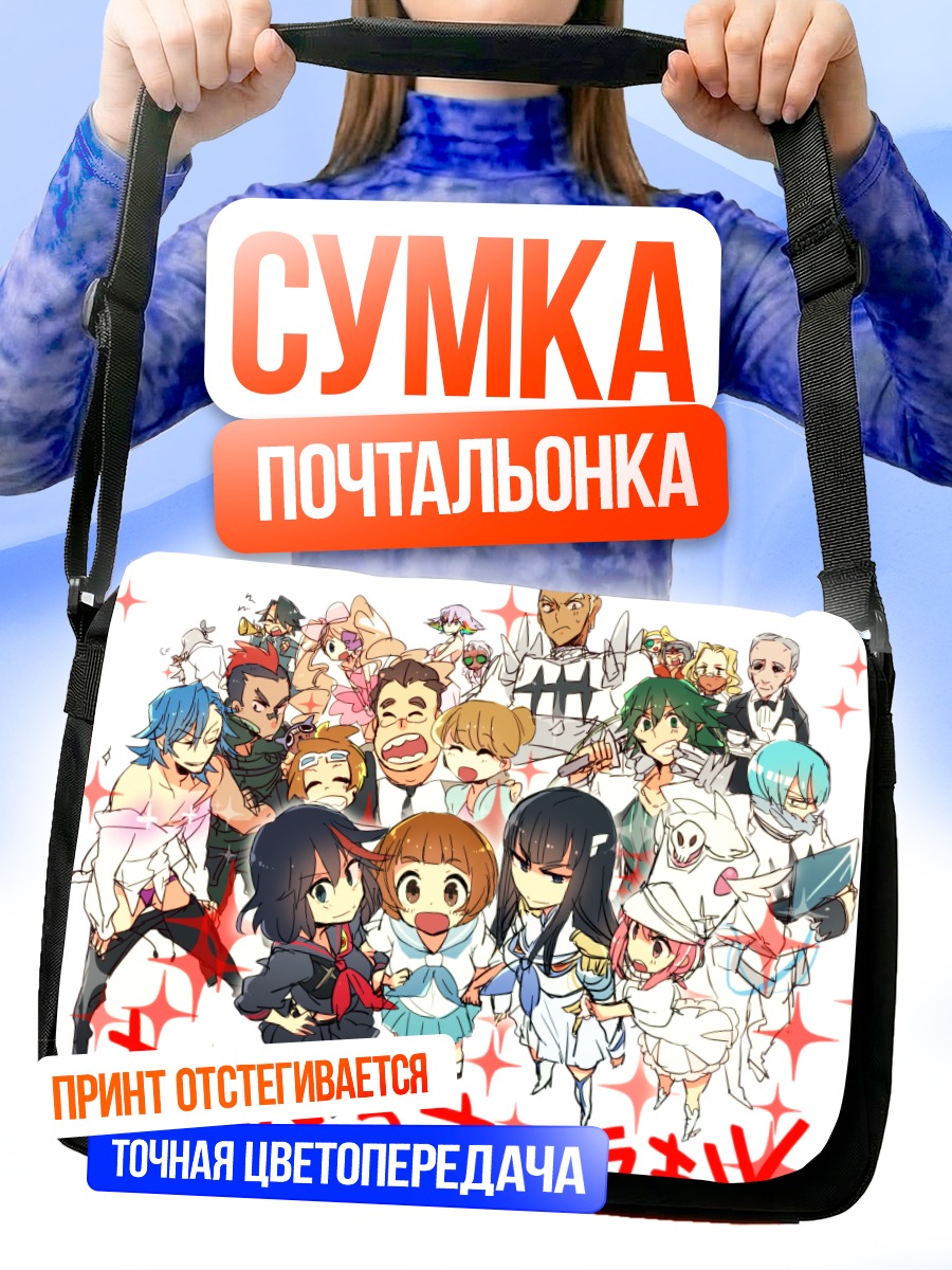 Сумка-почтальонка Герои Kill la Kill