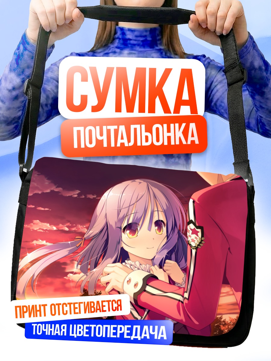 Сумка-почтальонка Асуна Минамихори на закате