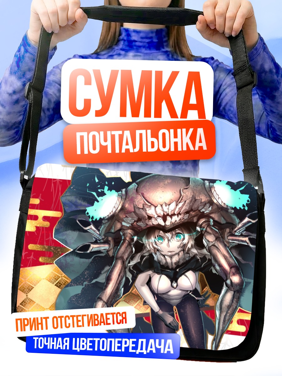 Сумка-почтальонка Авианосец Wo-class