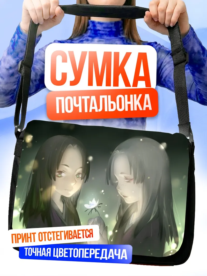Сумка-почтальонка Мушиши и цветок