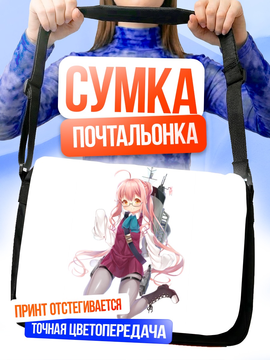 Сумка-почтальонка Макигумо в платье
