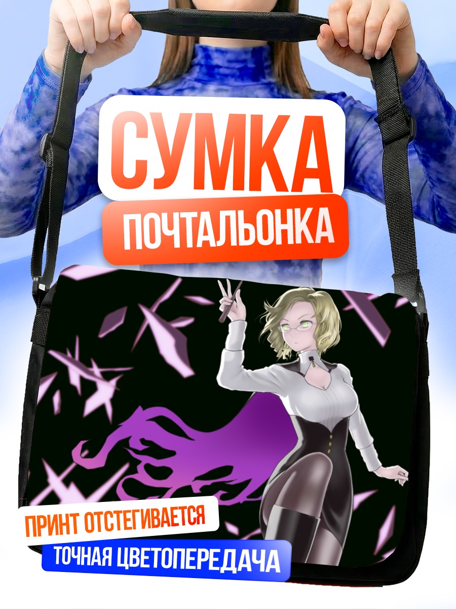 Сумка-почтальонка Глинда Гудвич с магией
