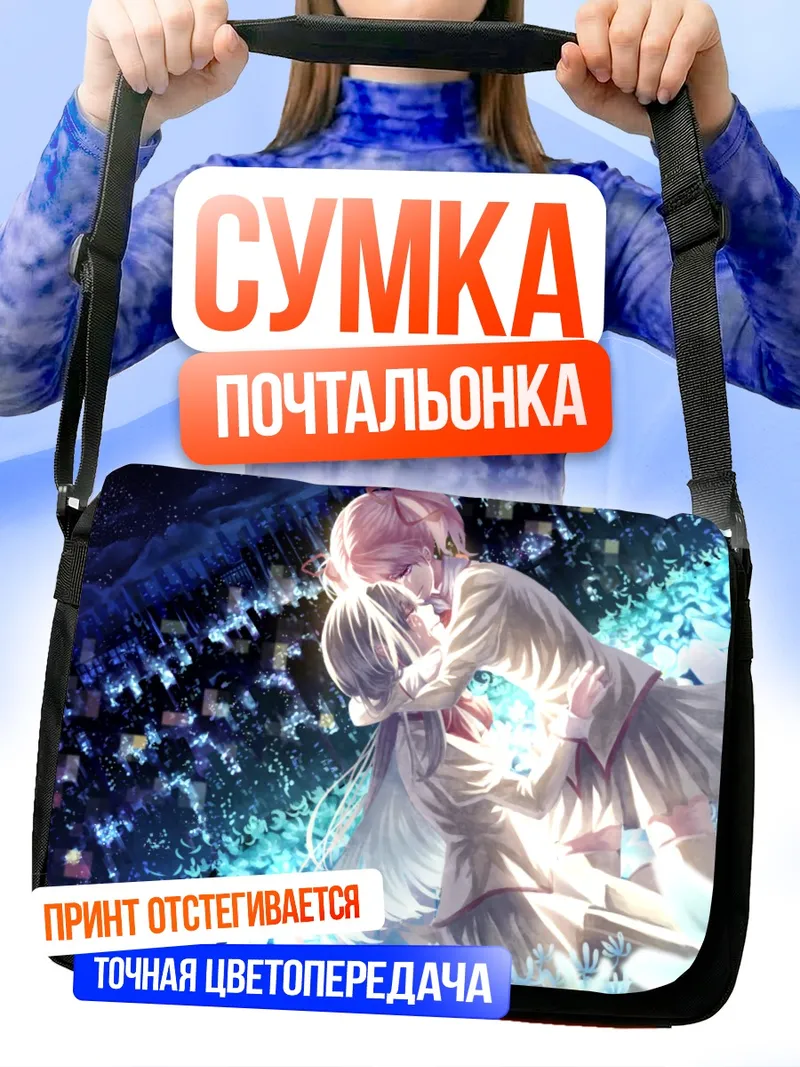 Сумка-почтальонка Хомура и Мадока