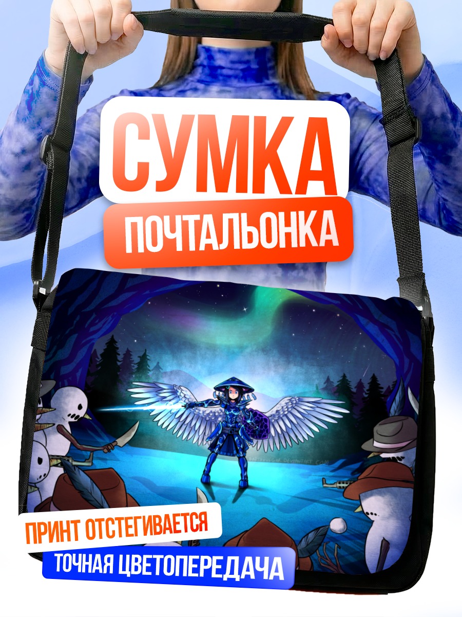 Сумка-почтальонка Террария северное сияние