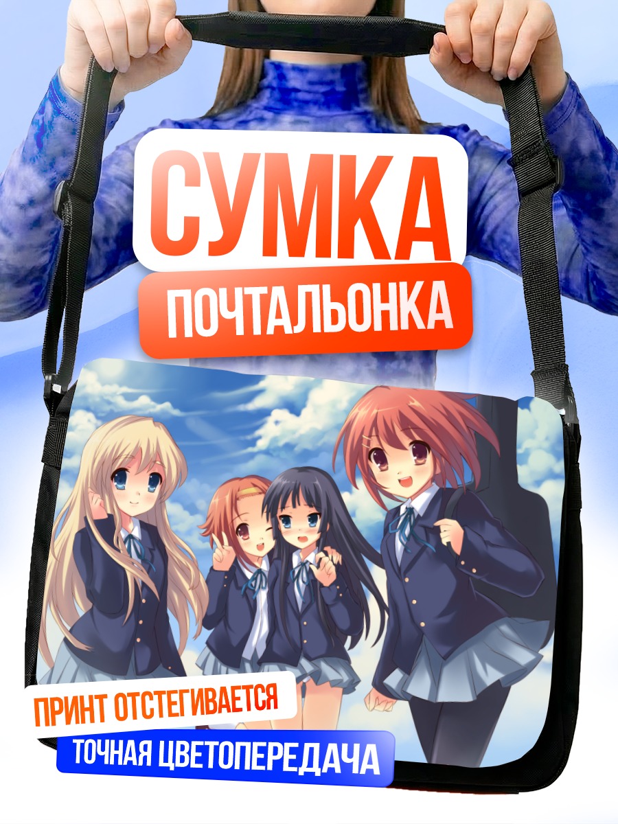 Сумка-почтальонка Девушки K-On!