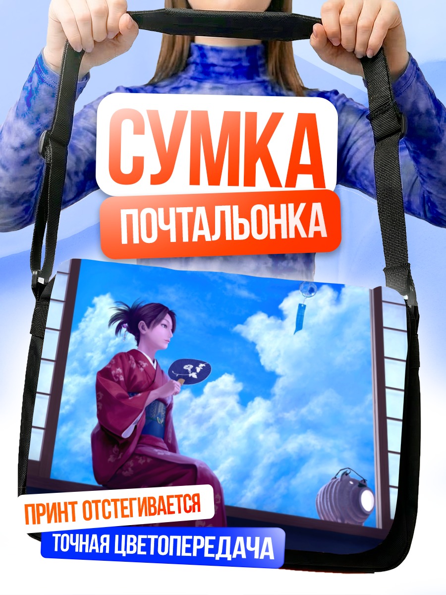 Сумка-почтальонка Девушка в кимоно