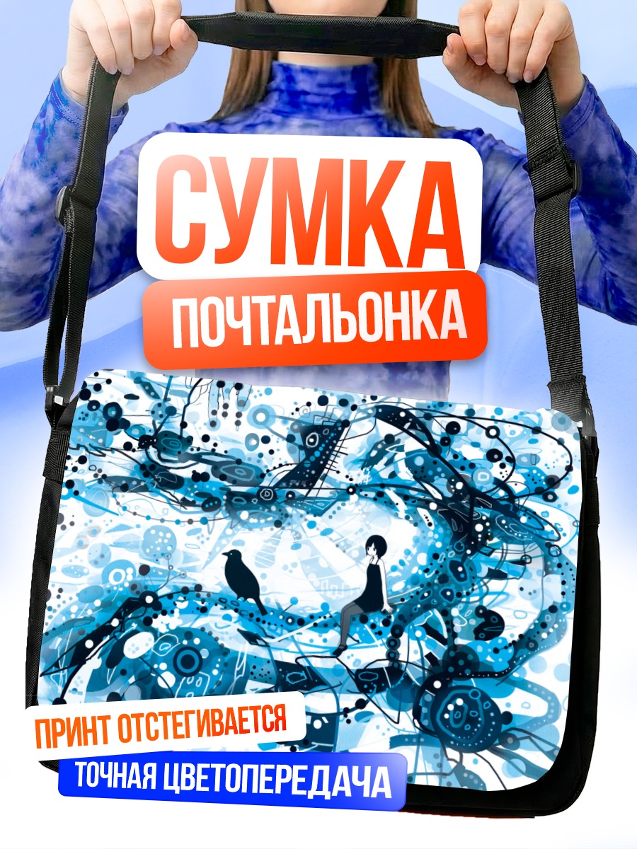 Сумка-почтальонка Синяя птица