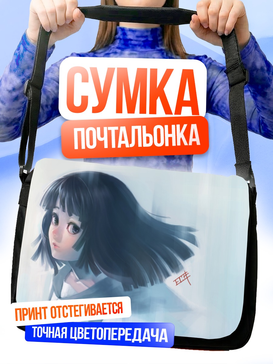 Сумка-почтальонка Надэко Сэнгоку в дымке