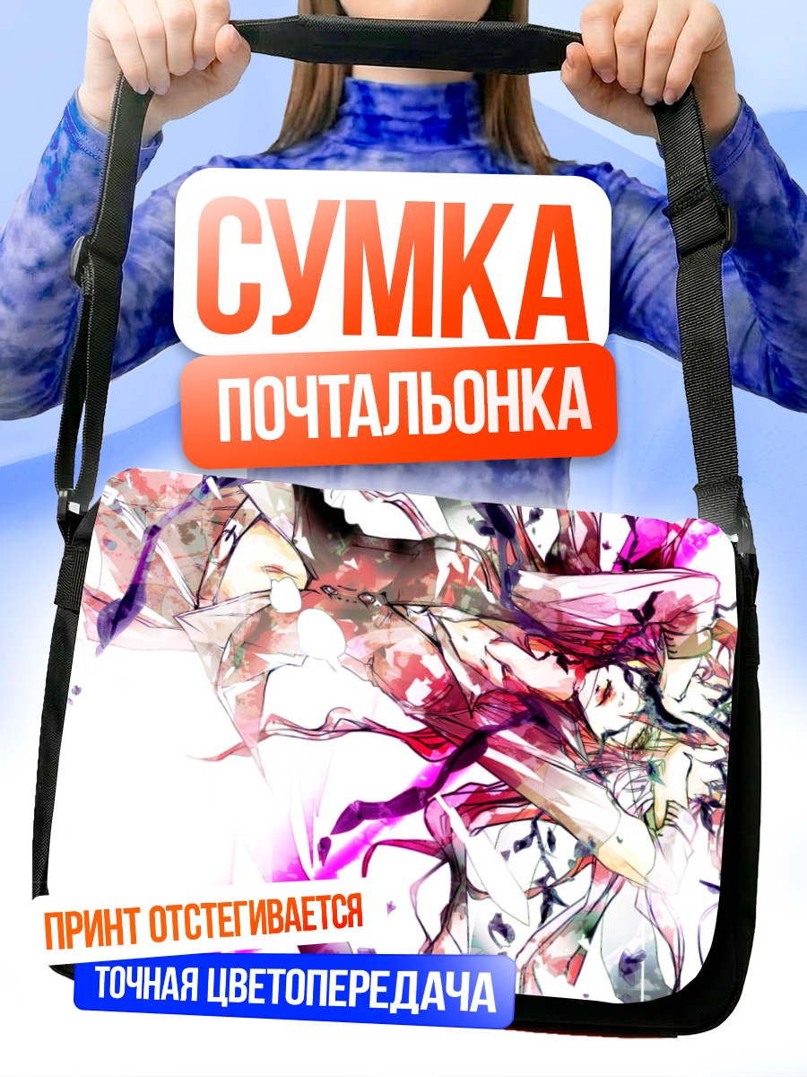 Сумка-почтальонка Лука Мегурин в красках