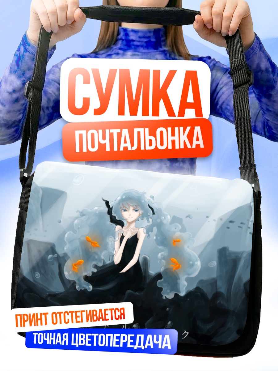 Сумка-почтальонка Мику Хацунэ в бутылке