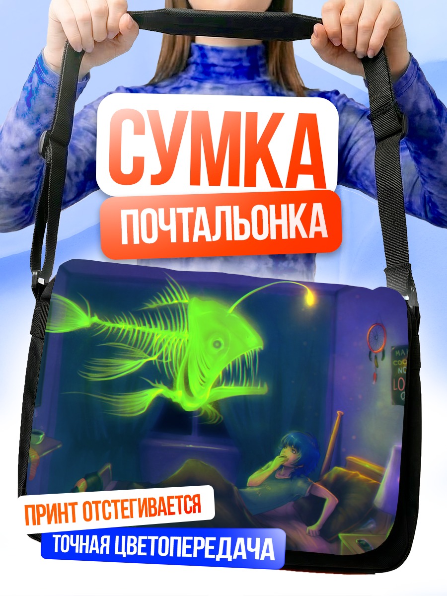 Сумка-почтальонка Рыба в спальне